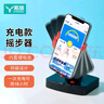 易旅摇步器 创意礼品计步器摇表器微信步数 单机充电蓄电开关款 黑色 实拍图