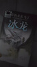 【现货当日发】2025年祖庆说百班千人三年级 三升四 全国小学生寒暑假阅读课外书 百班千人暑期书目 骑着鲸鱼向北游月光下的海龟驿站谁是人工智能小孩菊花开杏花开5月35日冰龙飞越风暴秋小姐的服装店 【套 实拍图