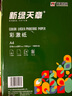 天章 （TANGO）100gA4彩激纸 加厚a4数码打印彩印纸 彩色激光打印纸 书刊封面菜单打印 广告装饰设计 100张/盒  实拍图