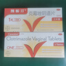 【原研药】凯妮汀克霉唑阴道片0.5g*2片*3盒 用于念珠菌性外阴阴道病 实拍图