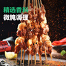 珍百年孜然羊肉串500g25串腌制烧烤半成品空气炸锅露营食材新疆风味 实拍图