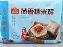 广州酒家利口福 荷香糯米鸡540g 6个 早餐半成品 广式早茶 食品速食即食 面点 实拍图