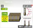 超霸（GP）7号电池40粒七号碳性干电池黑超适用于耳温枪/血氧仪/血压计/血糖仪/鼠标等7号/AAA/R03 商超同款 实拍图