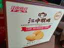 江中猴姑养胃苏打猴头菇饼干礼盒咸味中和胃酸中老年人孕妇休闲零食960g 实拍图