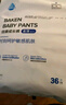 倍康Baken柔薄拉拉裤L72片(9-14kg)大码成长裤超薄干爽 夏季透气 实拍图