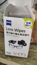 zeiss蔡司擦镜纸 擦眼镜清洁湿巾 擦镜头镜片专用一次性眼镜布 30片装 实拍图