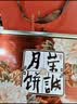荣诚 月饼礼盒 经典豆沙广式中秋节礼品月饼600g 企业团购员工福利 实拍图