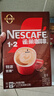 雀巢（Nestle）【樊振东同款】1+2特浓低糖*速溶咖啡三合一冲调饮品90条1170g 实拍图