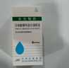 [永光] 马来酸噻吗洛尔滴眼液5ml:25mg/支 实拍图
