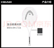 海德（HEAD）网球拍 初学者大学生专业训练拍粉白色 1号柄 含网球手胶训练套装 实拍图