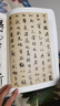 墨点字帖 毛笔字帖赵孟頫赵孟俯前后赤壁赋洛神赋 历代经典碑帖高清放大对照本 简体旁注 碑帖行书毛笔字帖 实拍图