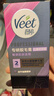 Veet比基尼私处脱毛膏50ml+温和身体脱毛膏50ml 实拍图