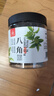 川珍广西大红八角50g 无硫熏  香辛料茴香大料火锅调料佐料烧卤炖肉料 实拍图