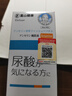 富山健康日本进口复合鹅肌肽片 酸友老人常备酸值成人120粒嘌呤养护保健 鹅肌肽 二十八烷醇L-缬氨酸L-亮氨酸L-异亮氨酸 实拍图