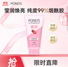 旁氏（POND'S）樱粹粉润焕亮洁面乳150g烟酰胺洗面奶男女去角质 实拍图