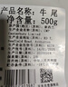 澳纽宝 新西兰草饲原切牛尾骨1斤 炖煮食材 生鲜牛肉 实拍图