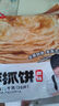粮全其美鲜椒贡菜酱香饼500g/5片装+50g/5包专用酱半成品夜宵营养速食早餐 实拍图