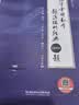 【宇哥指定店】2027考研数学张宇真题大全解1987-2026年考研数学真题试卷解析张宇8+4八套卷四套卷核心考点串讲数一数二数三启航教育 【数二】真题大全解强化篇（13-26）+8+4套卷 实拍图