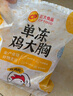 CP正大食品鸡大胸 3斤 冷冻生鲜 鸡肉自营健身减脂早餐 实拍图