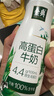 伊利金典4.4g高蛋白牛奶整箱 250ml*10瓶 礼盒装 实拍图