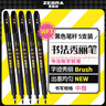 斑马牌（ZEBRA）小楷 学生毛笔练字笔 书法笔请柬笔 WF1 银灰笔杆 5支装 实拍图
