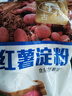 古松 红薯淀粉500g 烘焙原料炸酥肉勾芡调味品地瓜番薯粉凉粉凉皮粉 红薯淀粉500g*2【推荐】 500g 实拍图
