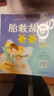 胎教故事妈妈读+爸爸读：有声版（套装2册）   实拍图