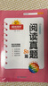 阳光同学 2025新版阅读真题80篇 语文 三年级上下全一册阅读理解专项训练书 通用 实拍图