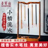 【全网低价】荣宝斋 毛笔挂笔架 文房四宝 配件笔架笔山书法国画初学练习宣纸墨汁笔搁檀香实木 小桥流水笔挂 实拍图