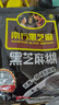 南方黑芝麻600g 黑芝麻糊 营养早餐 代餐食品 【新老包装随机发货】 实拍图
