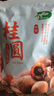 十月稻田 桂圆干 500g 带壳龙眼干 肉厚甘甜 休闲零食 枸杞红枣泡茶补气血 实拍图