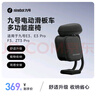 九号（Ninebot）电动滑板车第三代多功能座椅适配E3/E3 Pro/F3/F3 Pro/ZT3 Pro 实拍图