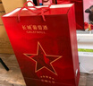 长城 五星赤霞珠干红葡萄酒750ml*2瓶 双支礼盒含礼品袋 送礼礼品 实拍图
