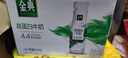 伊利金典4.4g高蛋白牛奶整箱 250ml*10瓶 礼盒装 实拍图