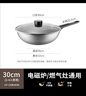 九阳（Joyoung）炒锅304不锈钢蜂窝不粘炒锅炒菜锅平底煎锅家用不挑炉灶30cm 实拍图