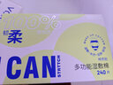贝览得（beautyblend）湿敷棉化妆棉片敷脸专用巾可拉伸面膜纸补水一次性 240枚/盒  实拍图