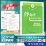 2026秋海淀伴你学同步学习手册高中必修选择性必修 高二上数学选修第一册 实拍图