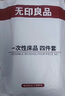 无印良品一次性床品四件套被套床单枕套酒店旅行隔脏床品A类隔脏压缩双人 实拍图