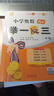 【年级自选】2025小学奥数举一反三一1二2三3年级四4五5六6年级A版B版创新思维专项训练数学全套奥数题拓展题奥赛达标测试 二年级 A版【讲解】 实拍图