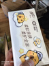 清风（APP）【李昀锐同款】抽纸 卡皮巴拉卡通4层90抽*40包M码 卫生纸巾 整箱 实拍图