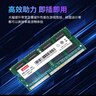三星（SAMSUNG）原厂原装 DDR4 PC4 四代笔记本一体机电脑内存条 适配联想拯救者戴尔灵越华硕天选惠普小米华为等 DDR4 2133 8G 笔记本内存条 实拍图