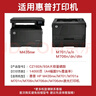 得印CZ192A硒鼓 惠普93A硒鼓 适用惠普HP M435nw硒鼓M701a粉盒 M701n M706n M706dn/dtn 93A打印机墨盒 粉盒 实拍图