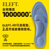 eleft4D按摩运动军训鞋垫男减震软弹站久不累吸汗防臭皮鞋垫子 浅蓝色 实拍图