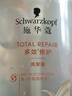 施华蔻（Schwarzkopf）多效修护洗发露400ml+120ml洗护旅行装 柔顺滋养洗发水 新老包装 实拍图
