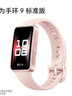华为 手环9 标准版 智能手环 拂晓粉 轻薄舒适睡眠监测心律失常提示运动手环华为手表送男友送女友 实拍图