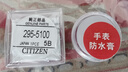 天 适用于西铁城光动能手表太阳能电池E111 E110 H500 J304 H570光动能电池 实拍图