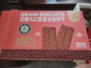 红谷林无糖9红藜麦谷物低GI早餐饼干年货礼盒装1088g送长辈亲友伴手礼 实拍图