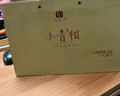 印象堂新会原产小青柑陈皮普洱茶300g15年金芽叶礼盒装送人节日礼品 实拍图