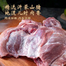 鲁南顺发黑猪前腿肉 猪腿肉食材原料黑猪肉 净重4斤 源头直发 实拍图