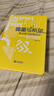 尊重与希望焦点解决短期治疗核心理念与常用技术 心理咨询与治疗 尊重与希望焦点解决短期治疗 实拍图